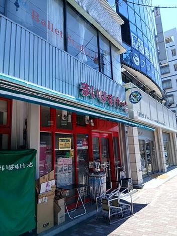 物件周辺