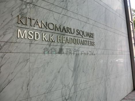 KITANOMARU SQUARE