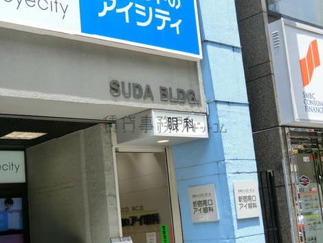 SUDA BLDG
