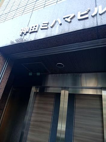 正面玄関