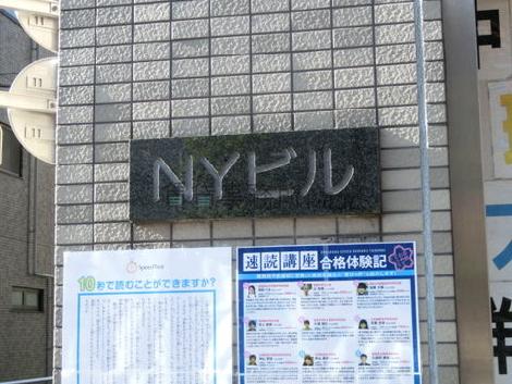 NYビル
