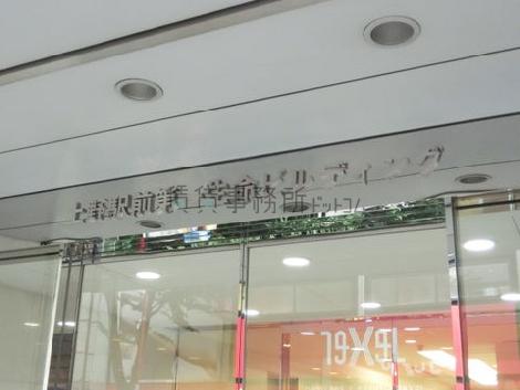 正面玄関