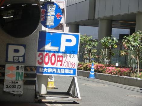 時間貸の駐車場がございます