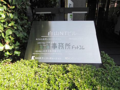 正面玄関