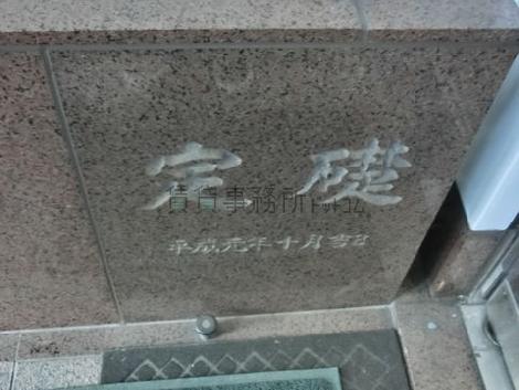 正面玄関