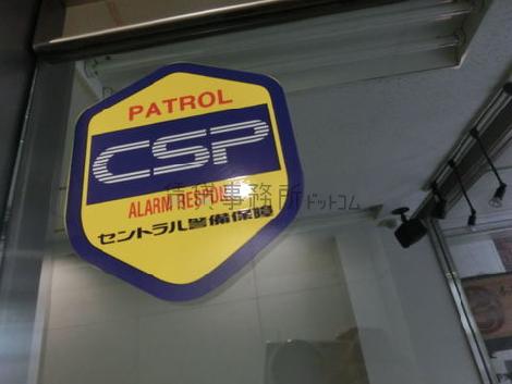 機械警備も完備してあります