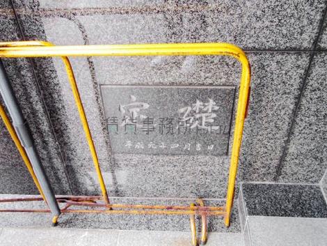 正面玄関