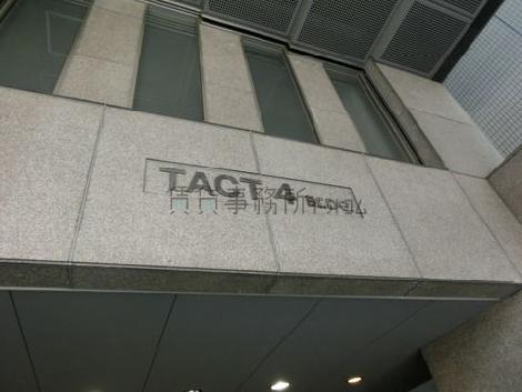 TACT4ビルです