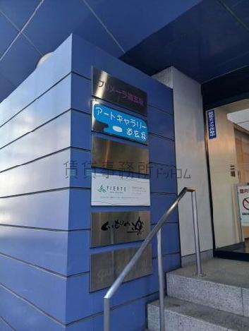プリメーラ道玄坂のその他