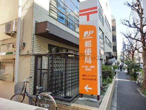 隣に郵便局があります