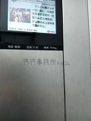 エレベーター