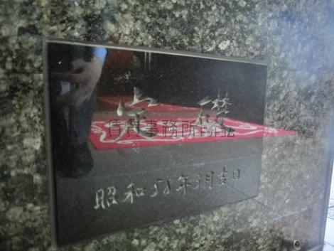 昭和58年竣工