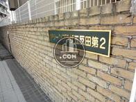 物件表示有り