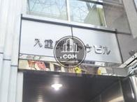 八重洲カトウビル