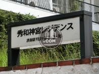 秀和神宮レジデンス
