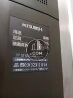 エレベーター９名乗り