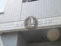 クラインシュロス / 南青山1丁目貸事務所