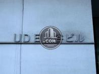 UD日比谷ビル
