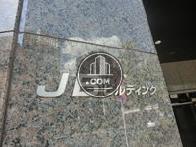 JBビルディング