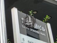 物件表示アリ