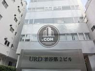 ＵＲＤ渋谷第２ビル