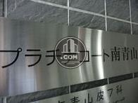 プラチナコート南青山
