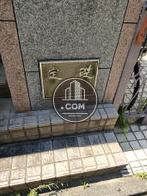 定礎