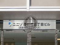 ユニゾ西新橋三丁目ビル