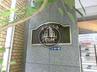 オリエント麻布