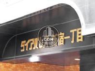 ダイアパレス新宿1丁目