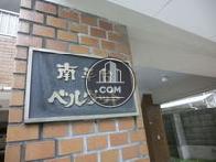 南平台ベルウット
