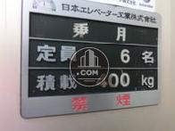 6人乗りです