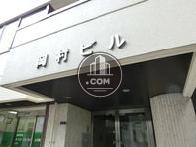 岡村ビル