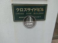 クロスサイドビル
