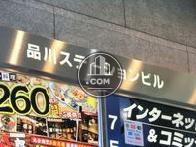 品川ステーションビル