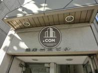 銀座三田ビル