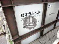 恵比寿イーストのサイン