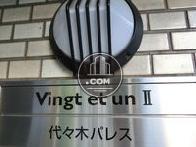 代々木パレス