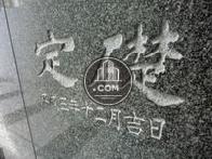 平成3年竣工