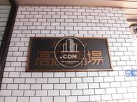 ハイシティー高田馬場