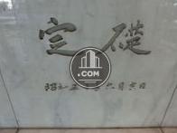 定礎