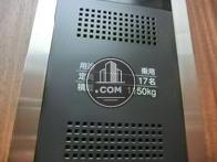 エレベーターは定員17名です