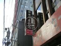 保坂神田ビル