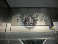 吉徳ビル