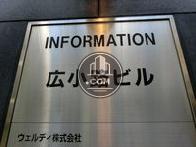 広小路ビル