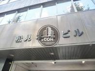 松見本社ビル