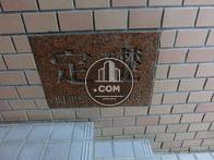 定礎です