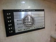 エントランス内にテナントサイン