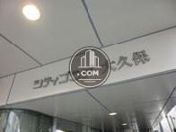シティプラザ大久保