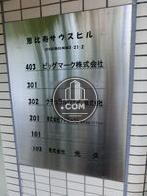 ビル案内板